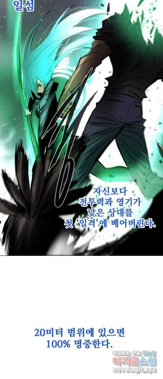 백년게임 2부 - 백년대전 66화 38