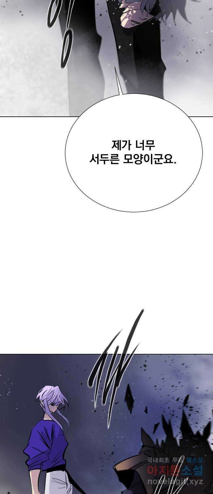백년게임 2부 - 백년대전 66화 43