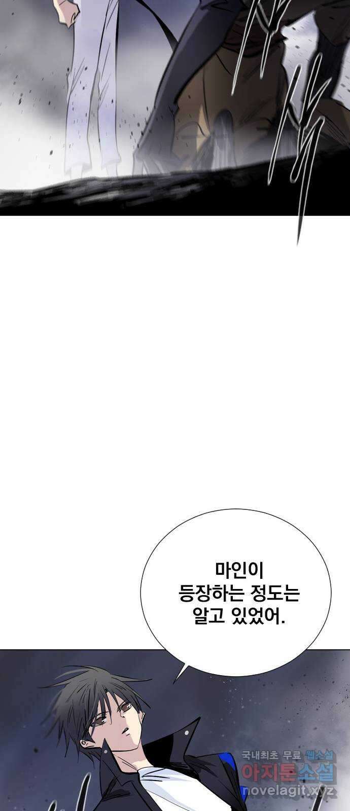 백년게임 2부 - 백년대전 66화 44