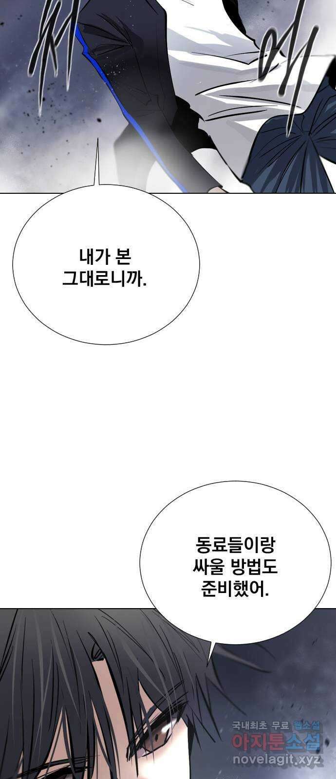 백년게임 2부 - 백년대전 66화 45