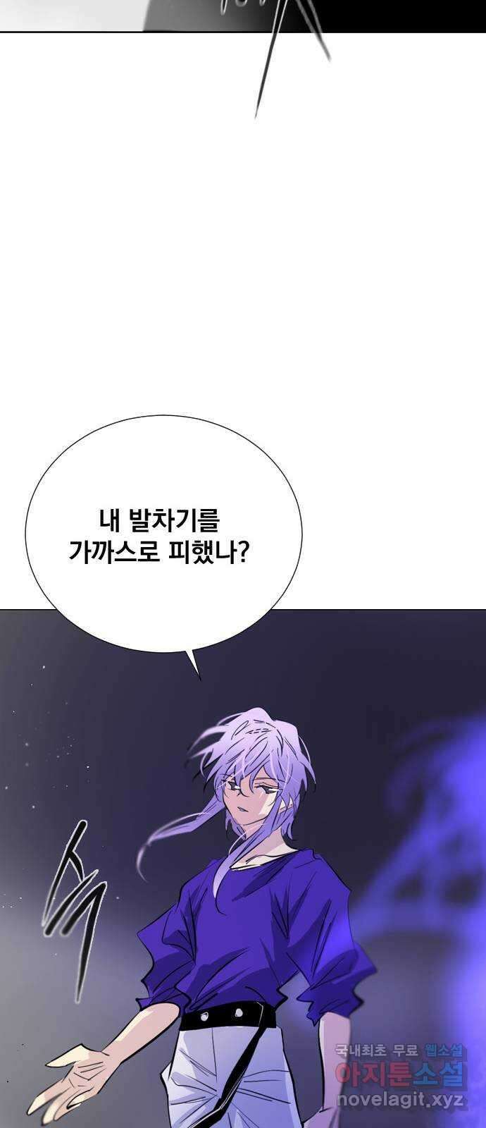 백년게임 2부 - 백년대전 66화 56