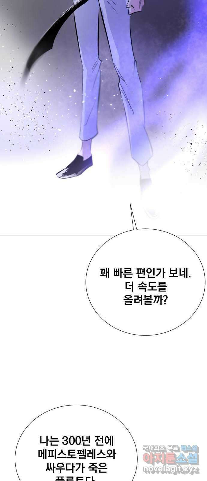 백년게임 2부 - 백년대전 66화 57