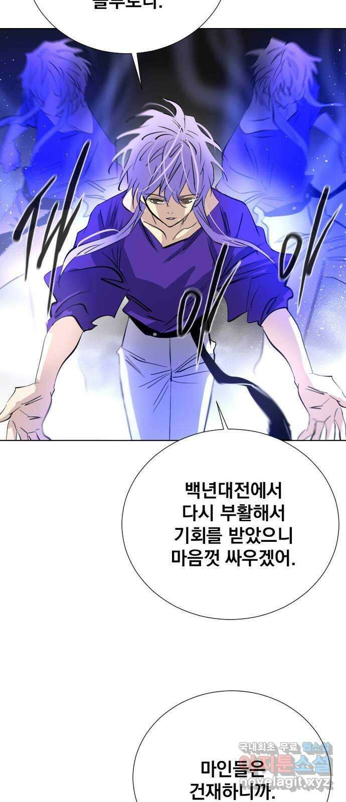 백년게임 2부 - 백년대전 66화 58