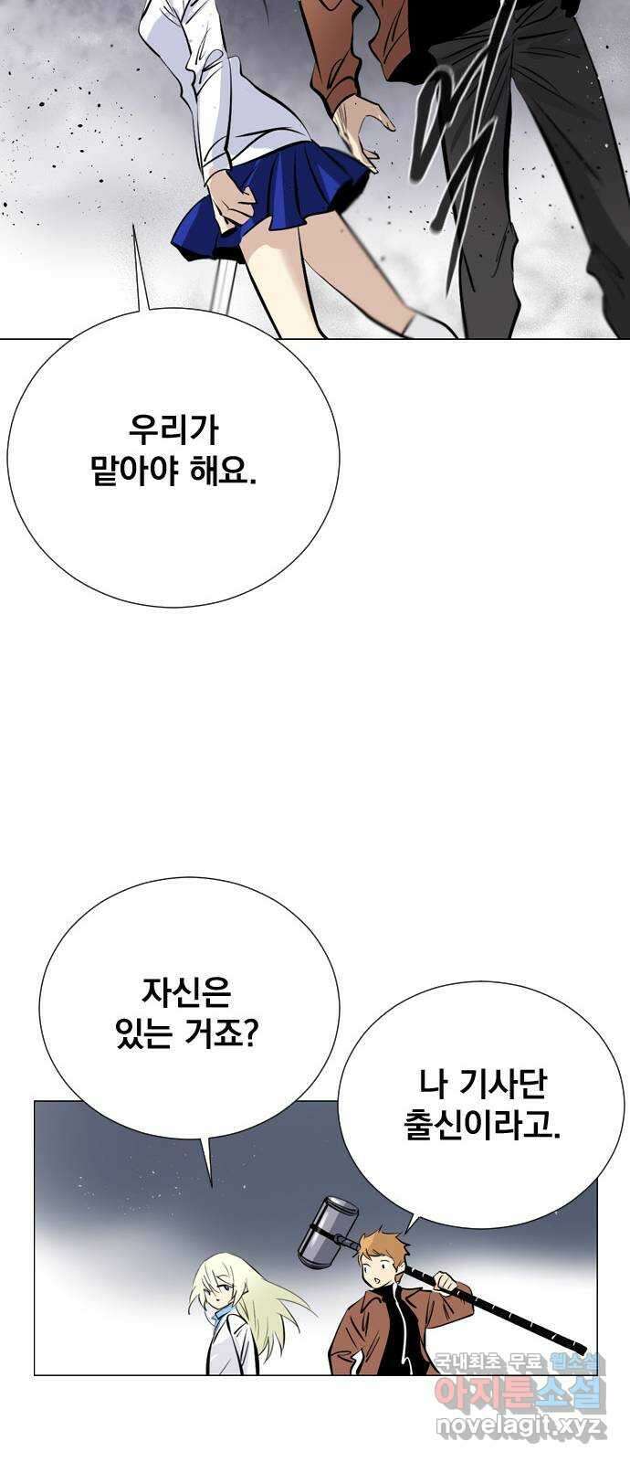 백년게임 2부 - 백년대전 66화 61