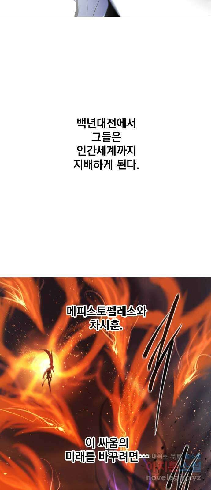 백년게임 2부 - 백년대전 66화 83