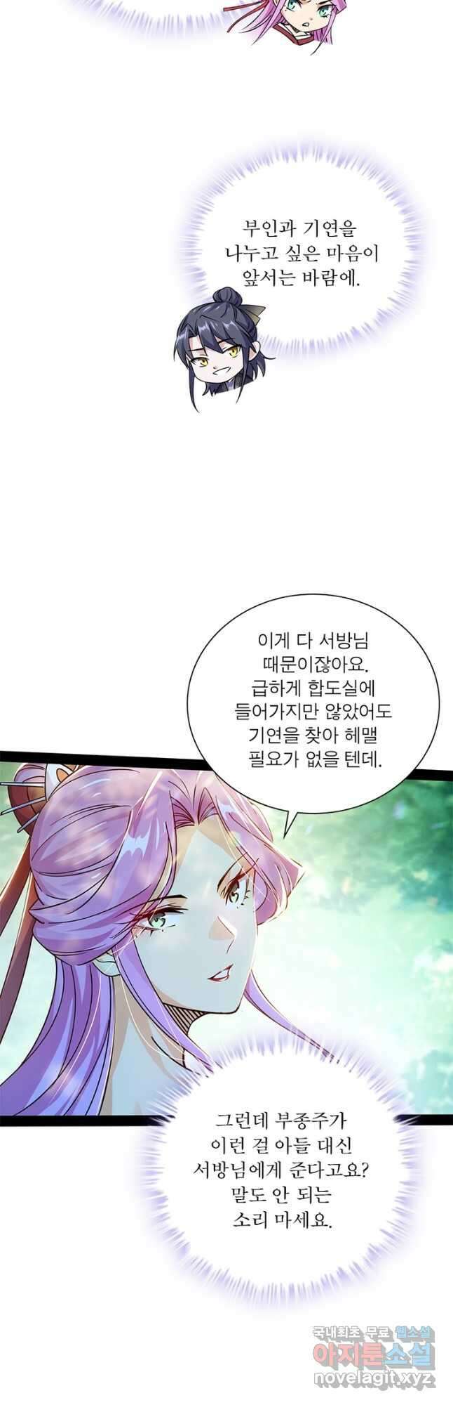 차원이동 레벨업 291화 7