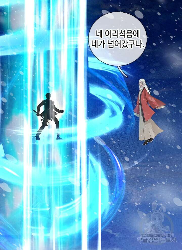 제왕의 귀환 157화 2