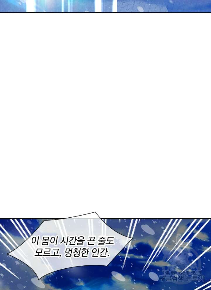 제왕의 귀환 157화 3
