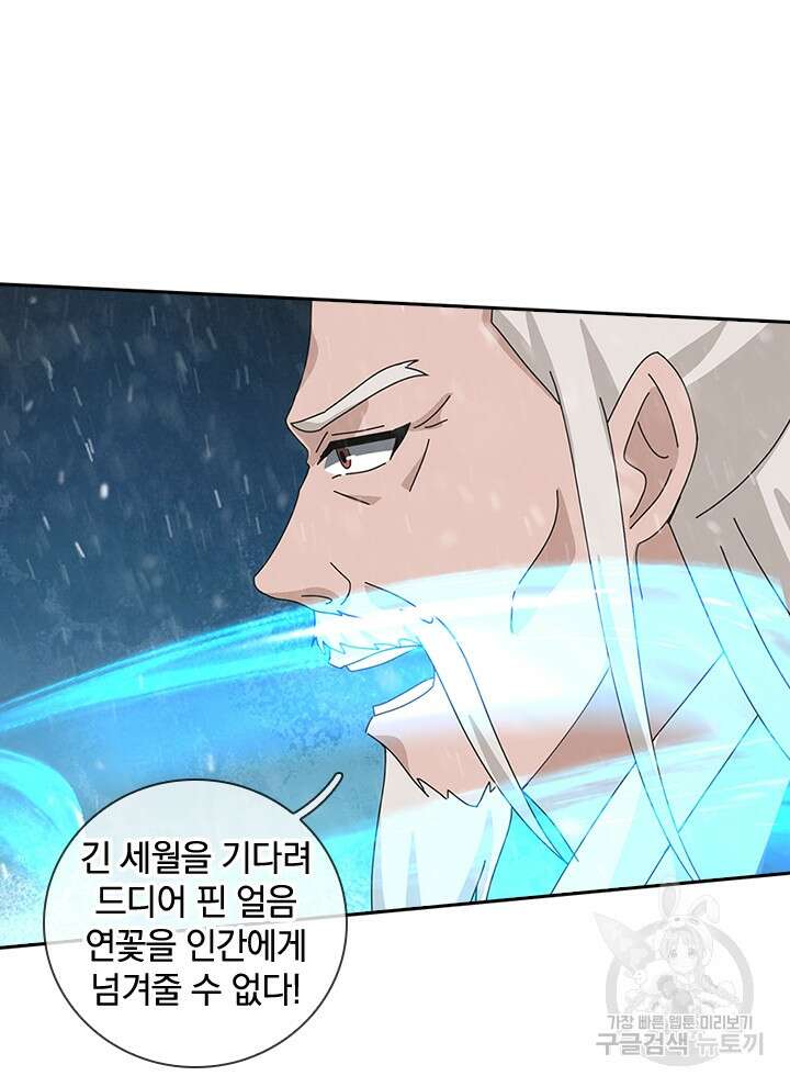 제왕의 귀환 157화 5