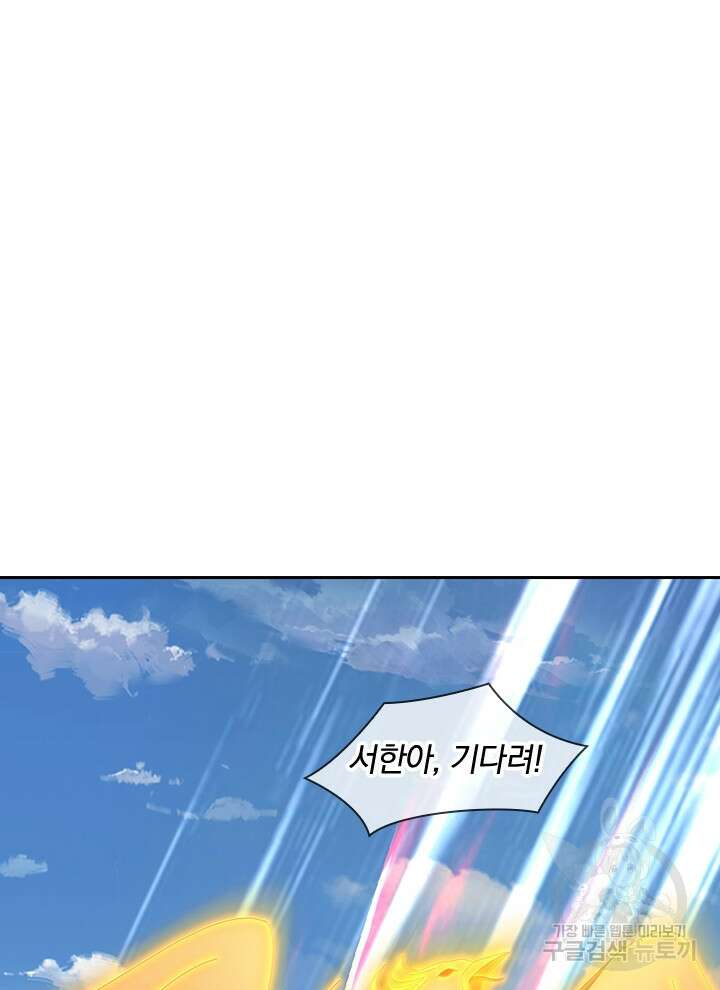 제왕의 귀환 157화 6