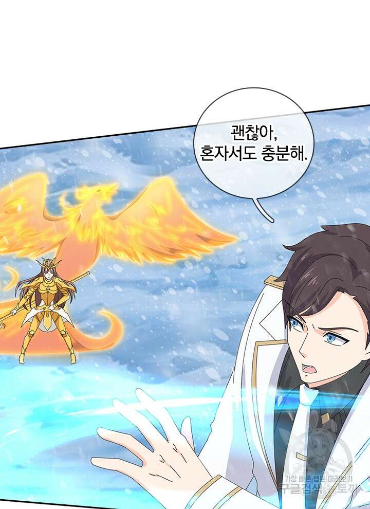 제왕의 귀환 157화 8
