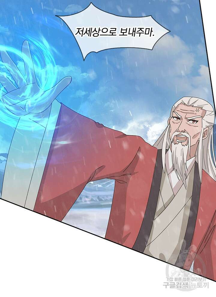 제왕의 귀환 157화 10