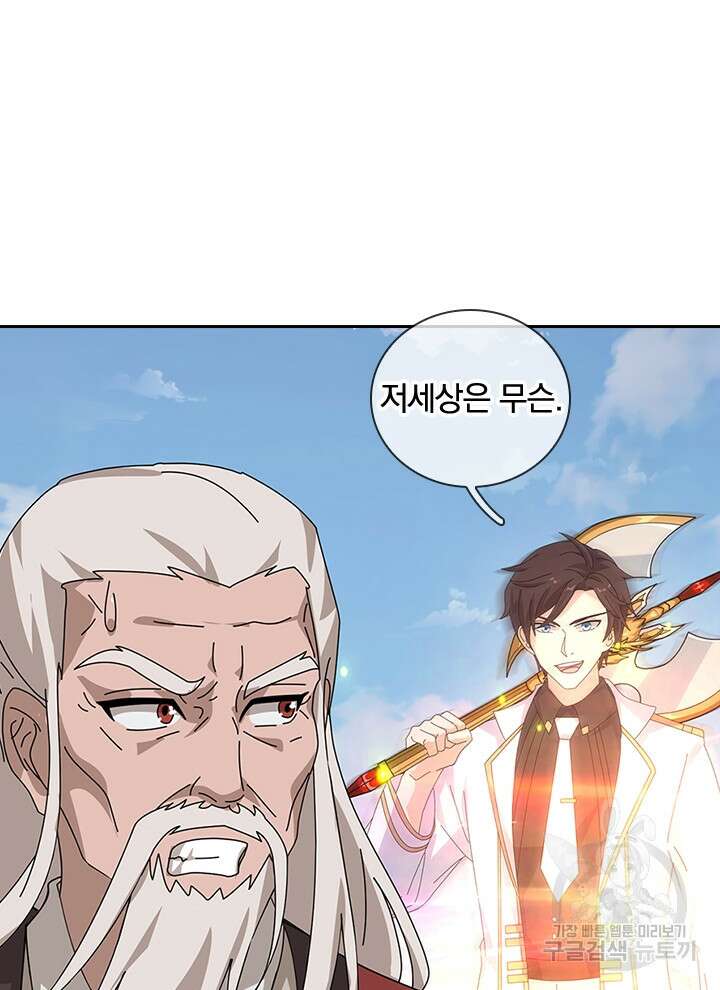 제왕의 귀환 157화 14