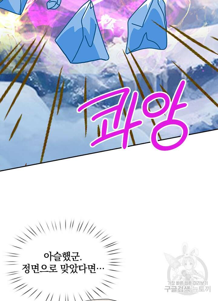 제왕의 귀환 157화 21