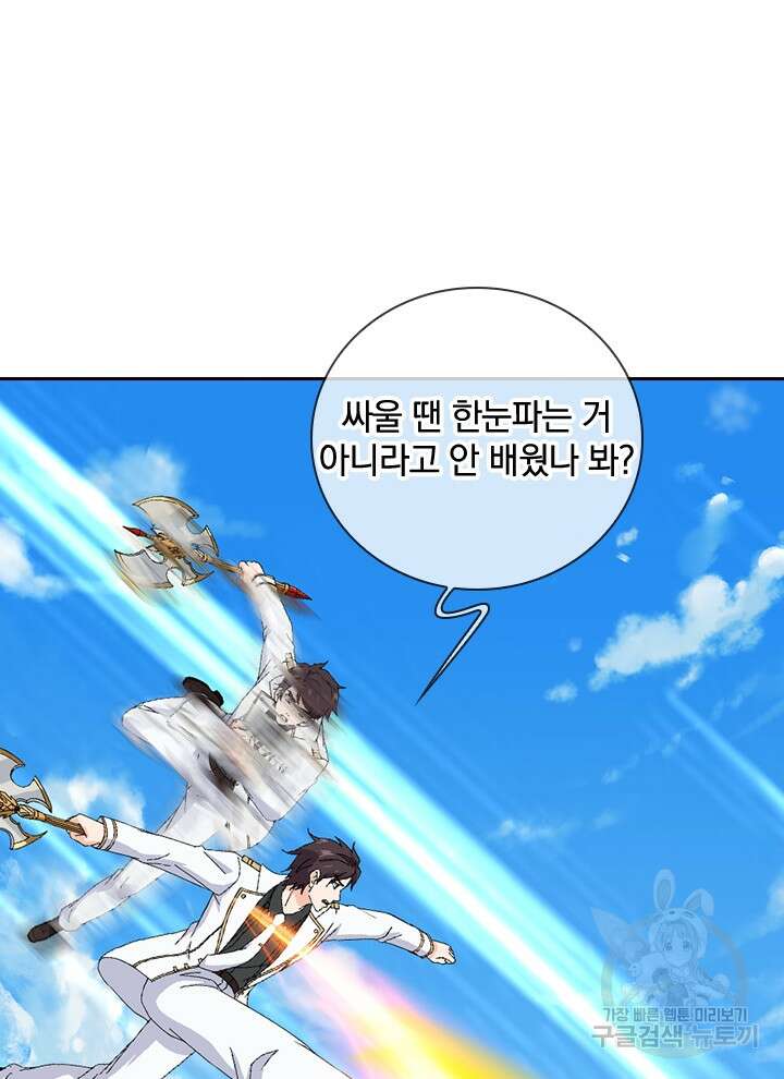 제왕의 귀환 157화 23