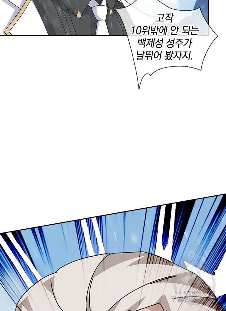 제왕의 귀환 157화 31
