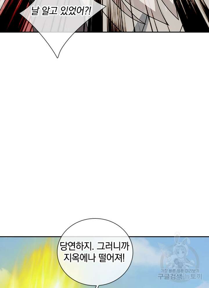 제왕의 귀환 157화 33