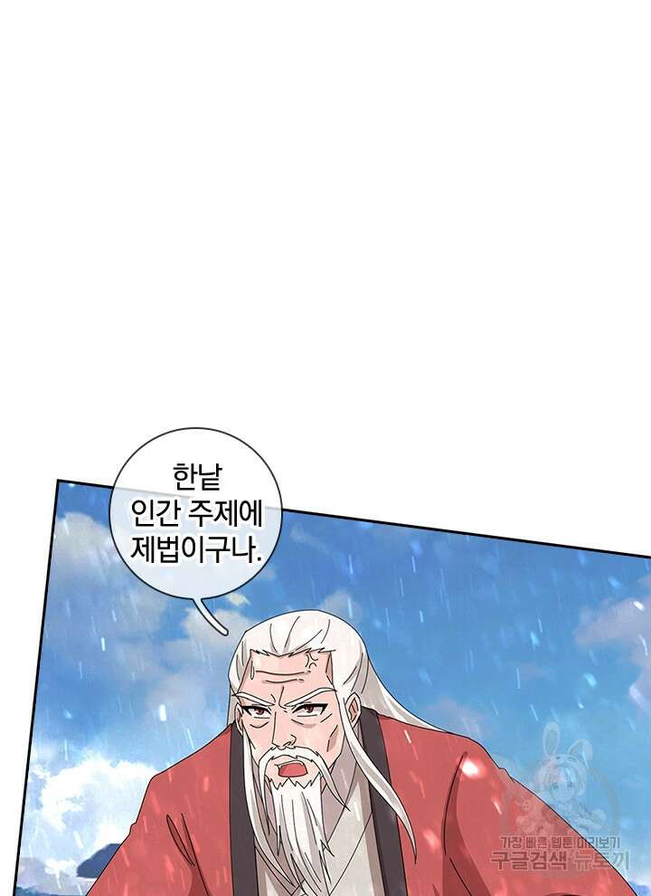 제왕의 귀환 157화 40
