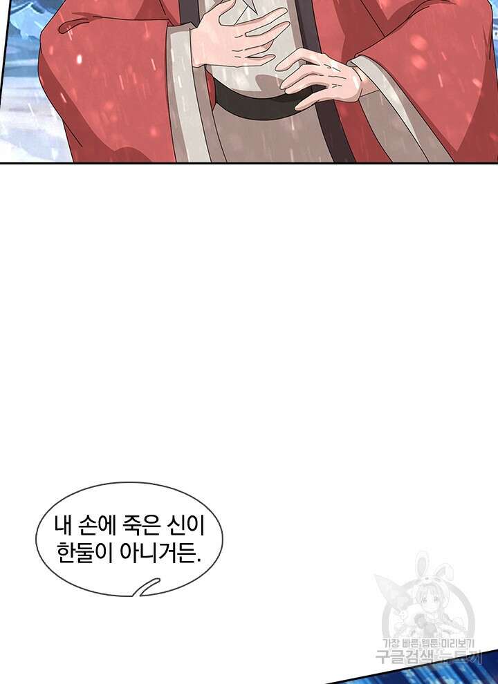 제왕의 귀환 157화 41
