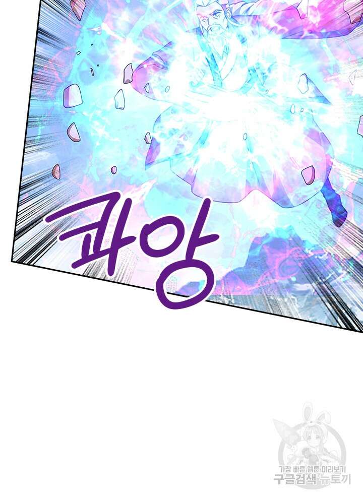 제왕의 귀환 157화 44