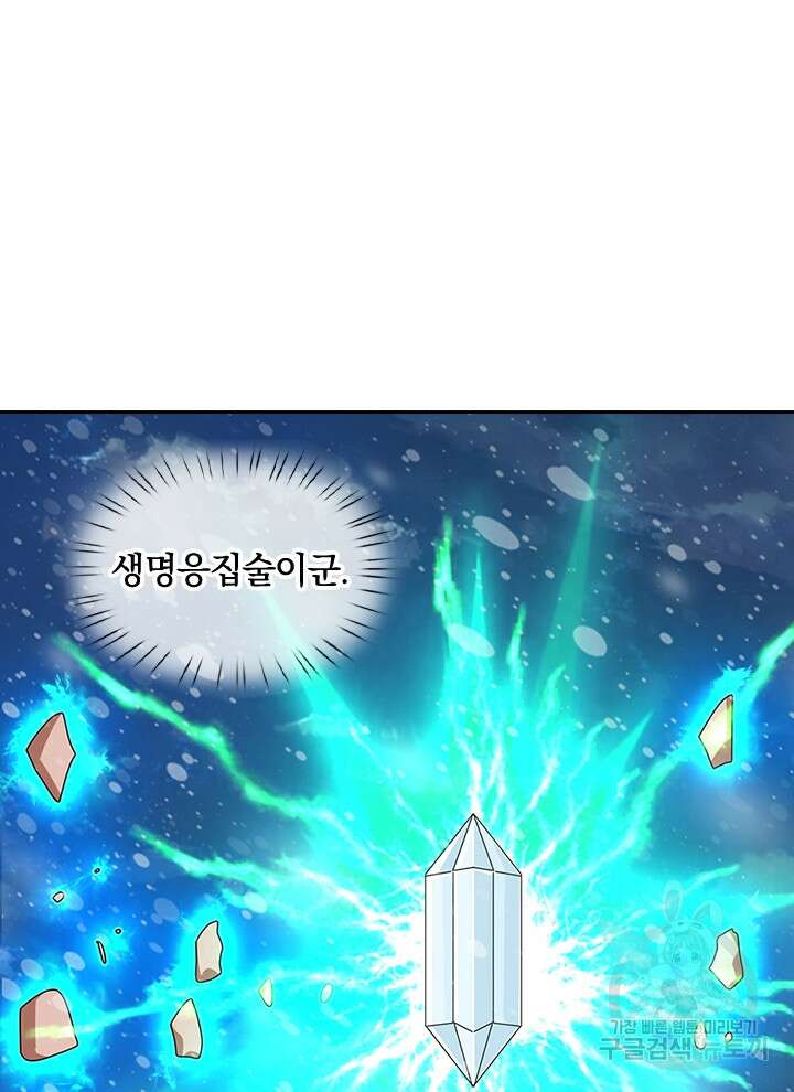 제왕의 귀환 157화 45