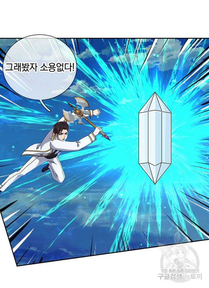제왕의 귀환 157화 47