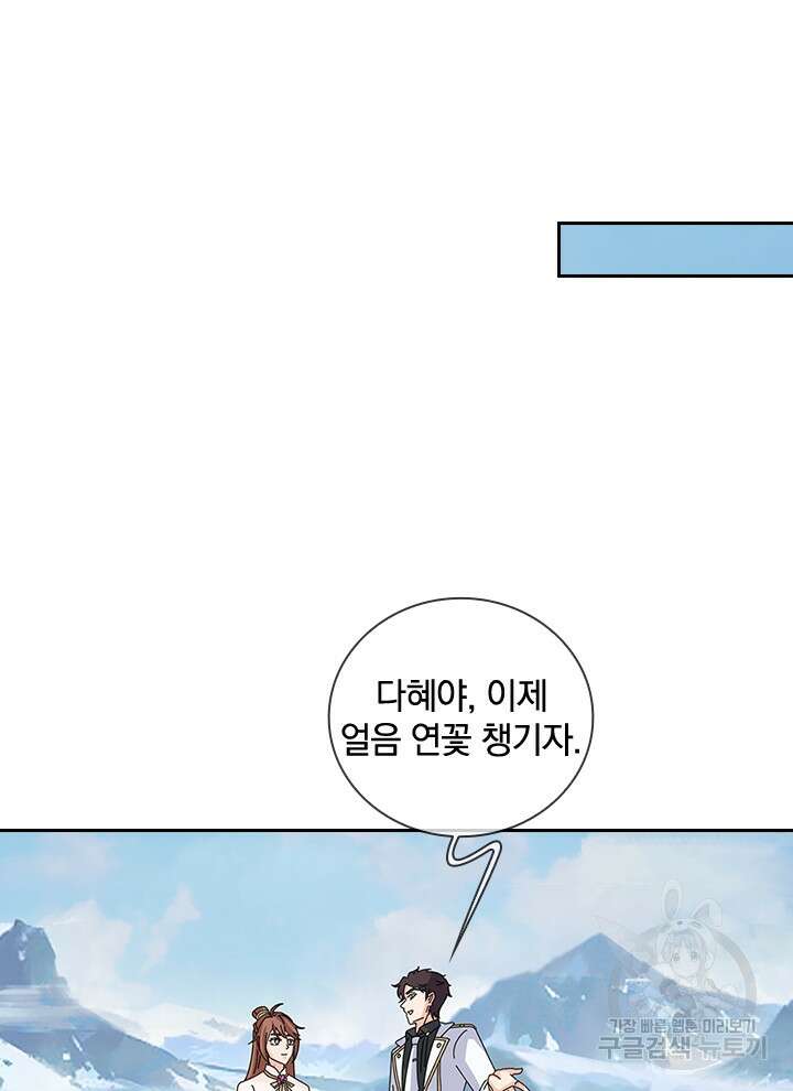 제왕의 귀환 157화 53