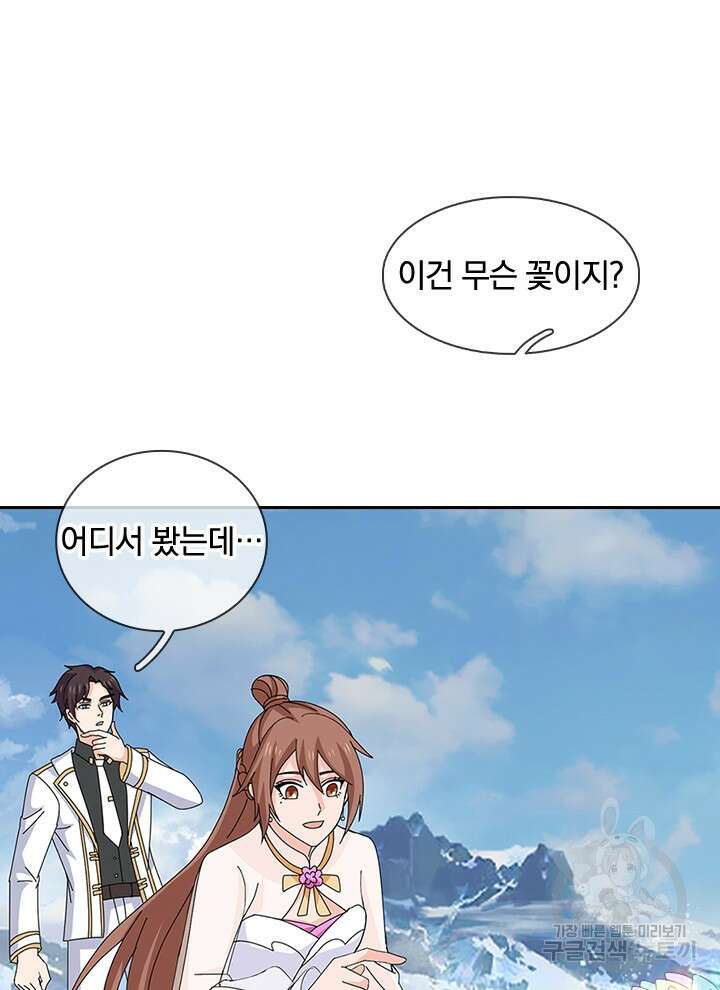 제왕의 귀환 157화 59