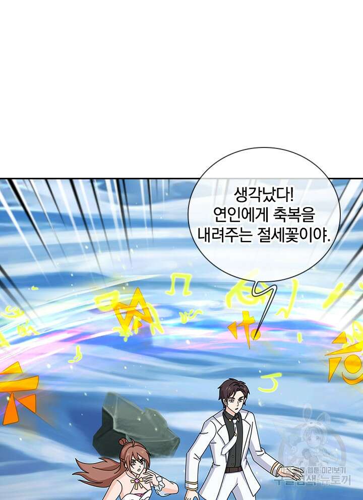 제왕의 귀환 157화 62