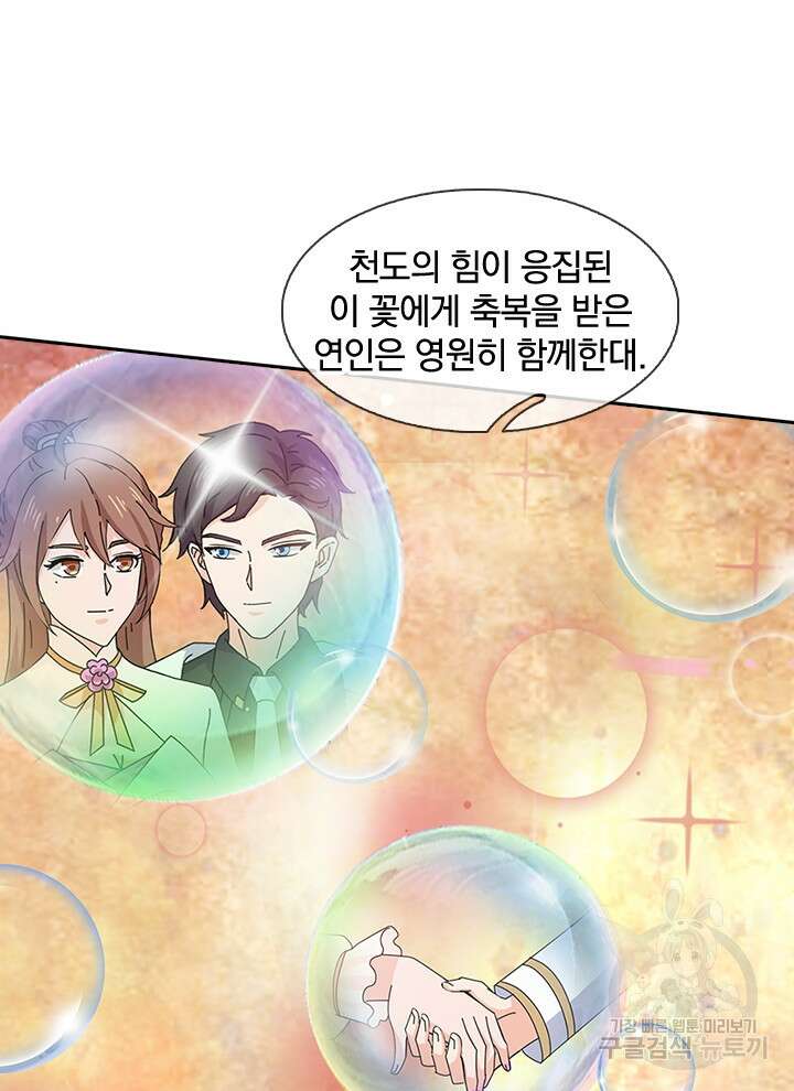 제왕의 귀환 157화 64