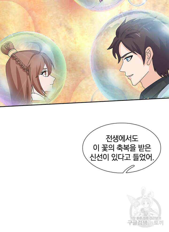 제왕의 귀환 157화 65