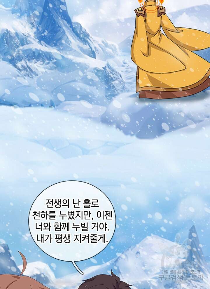 제왕의 귀환 157화 72