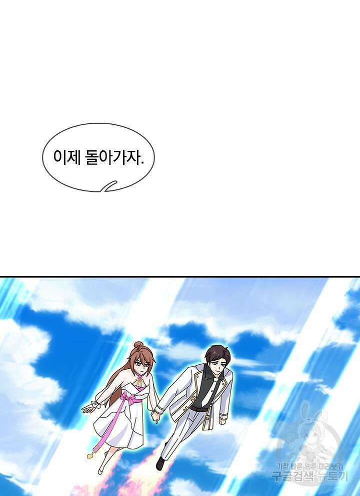 제왕의 귀환 157화 75