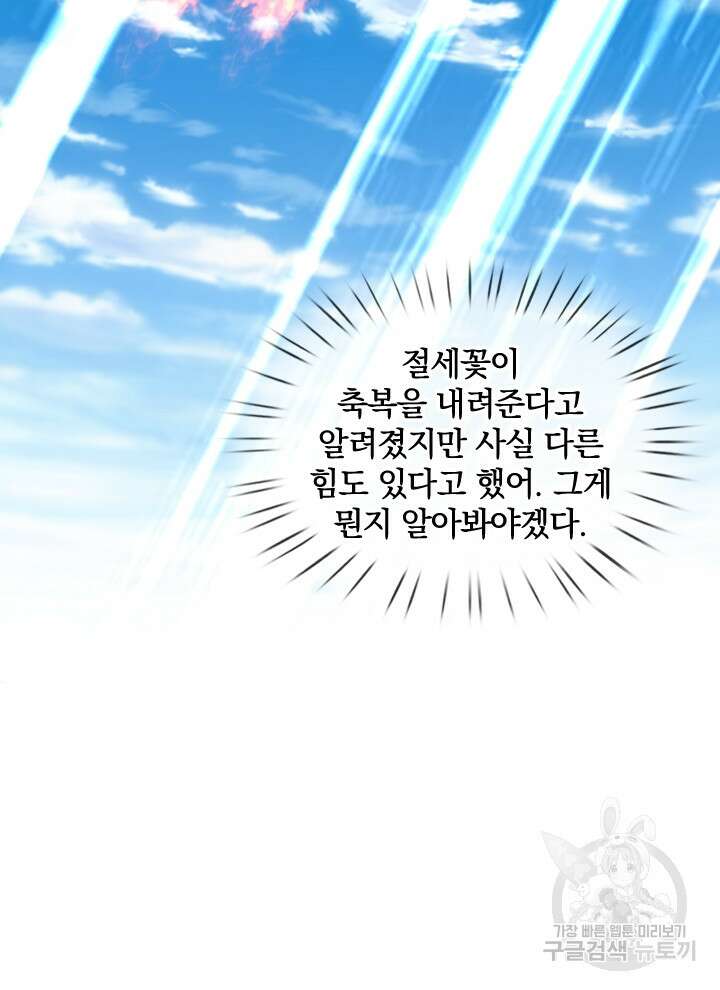 제왕의 귀환 157화 76