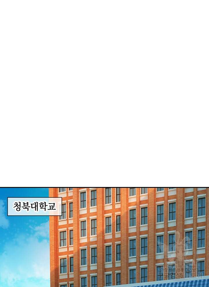 제왕의 귀환 157화 77