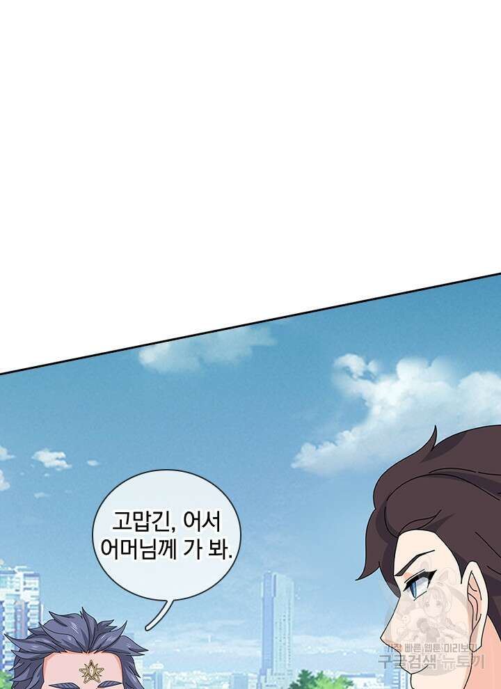 제왕의 귀환 157화 80