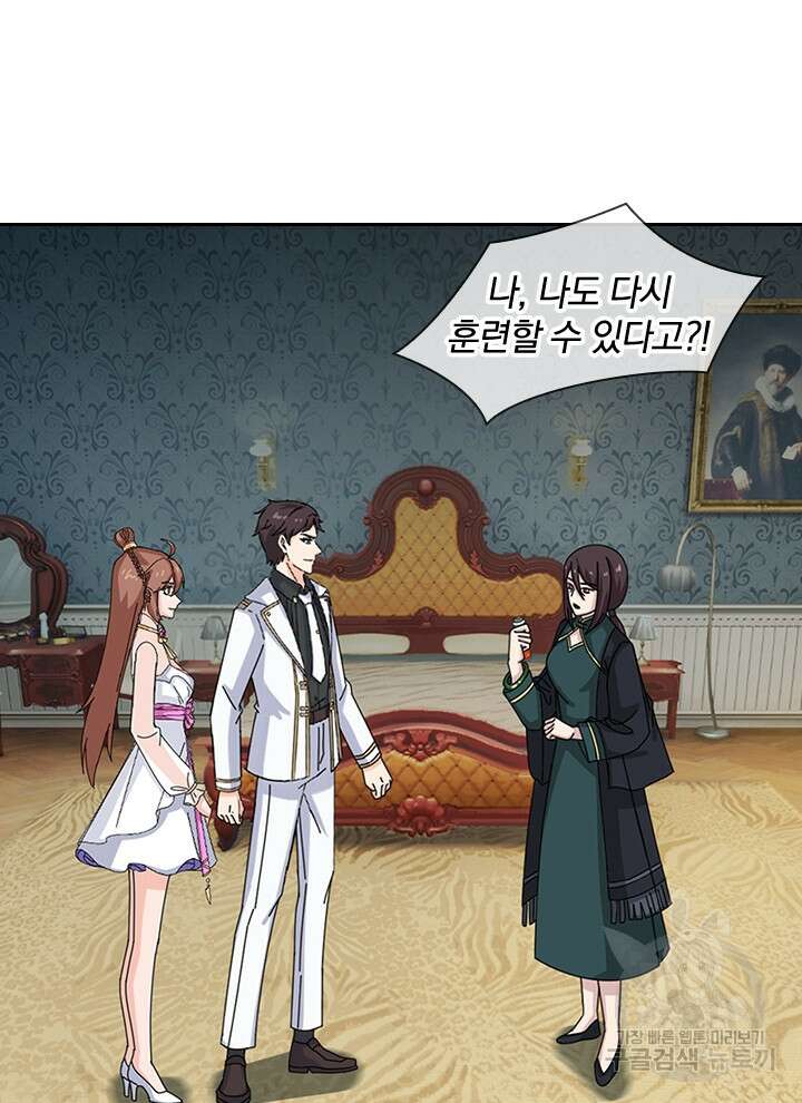 제왕의 귀환 157화 84