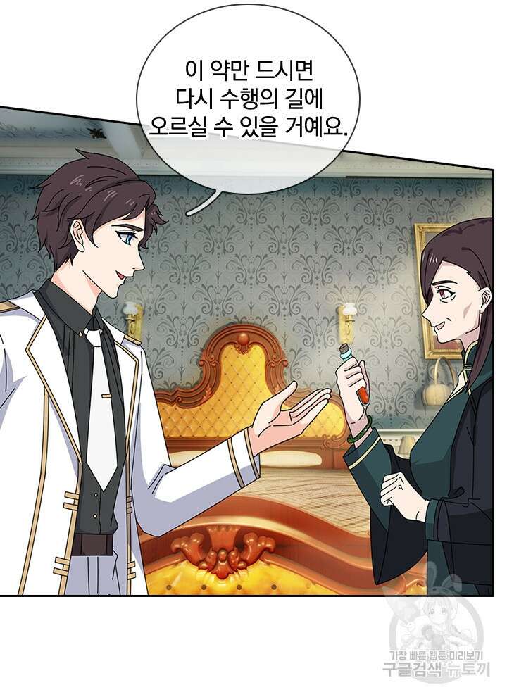 제왕의 귀환 157화 86
