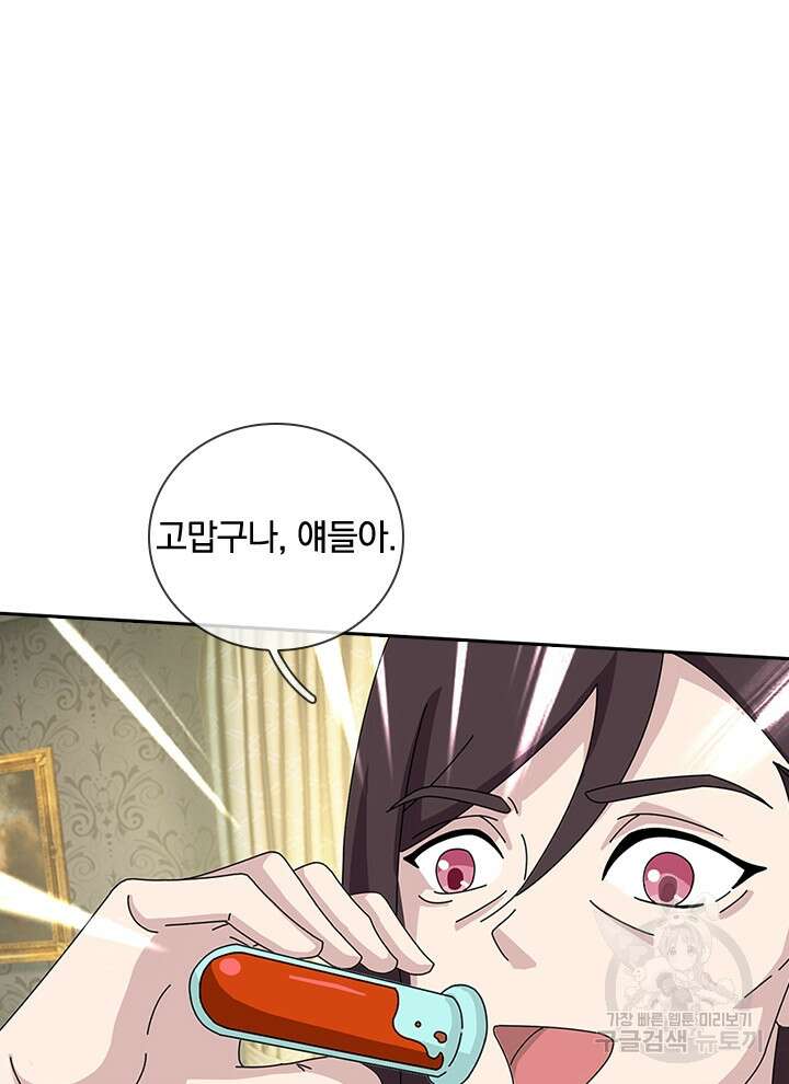 제왕의 귀환 157화 87