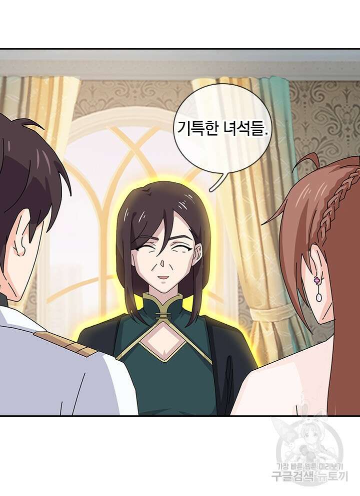 제왕의 귀환 157화 90