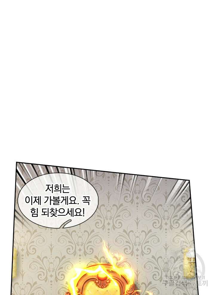 제왕의 귀환 157화 91