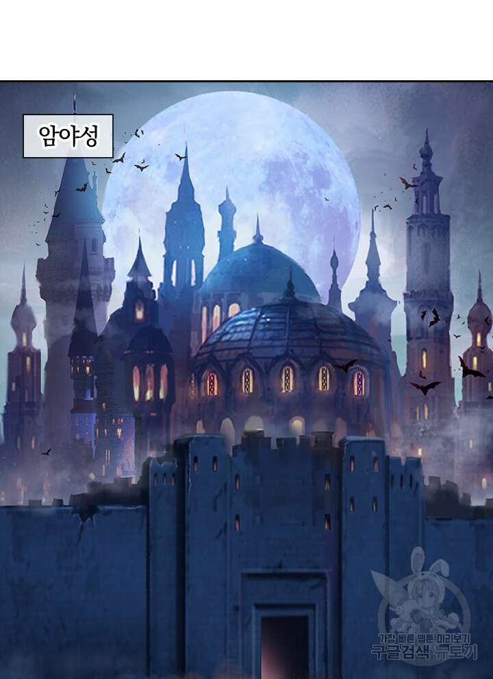 제왕의 귀환 157화 94