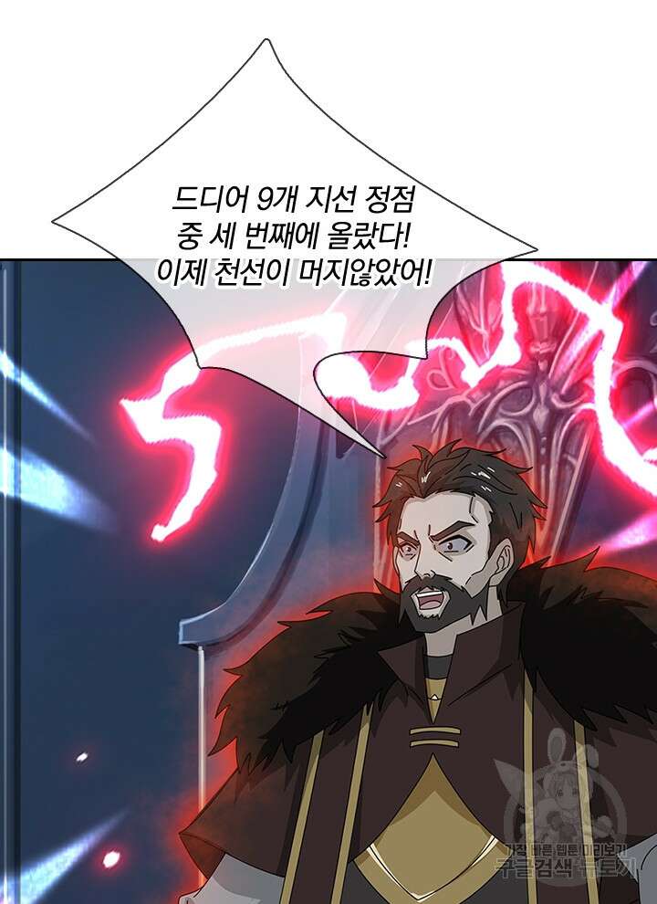 제왕의 귀환 157화 97
