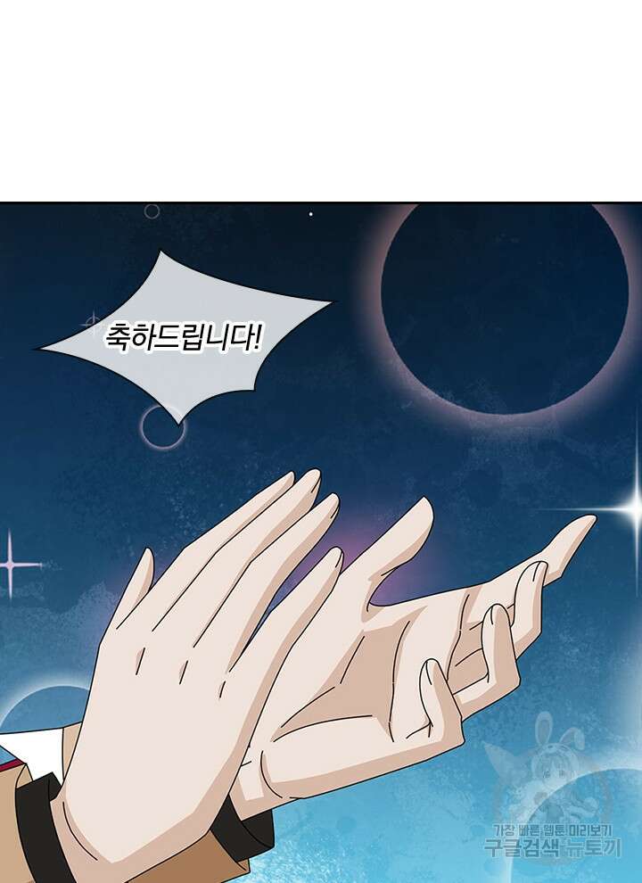 제왕의 귀환 157화 99