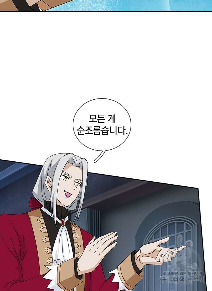 제왕의 귀환 157화 100