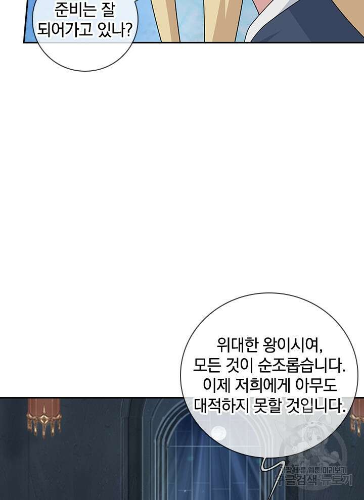 제왕의 귀환 157화 106