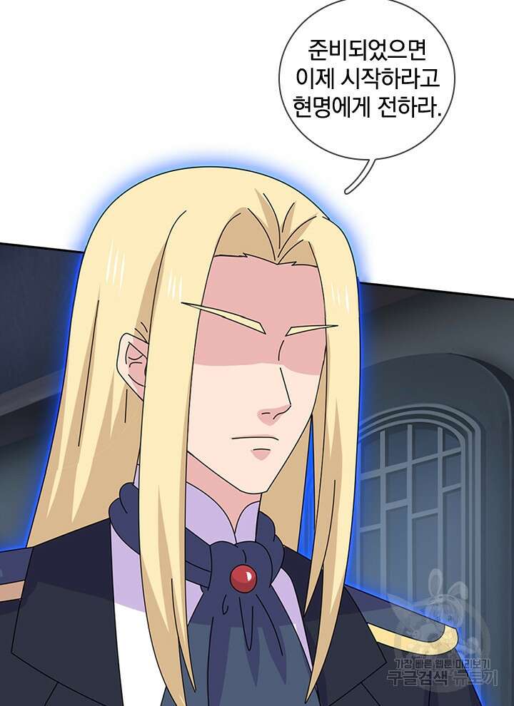 제왕의 귀환 157화 108