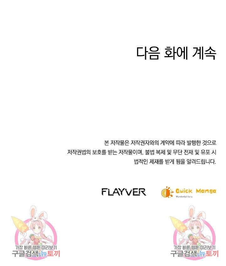 제왕의 귀환 157화 111