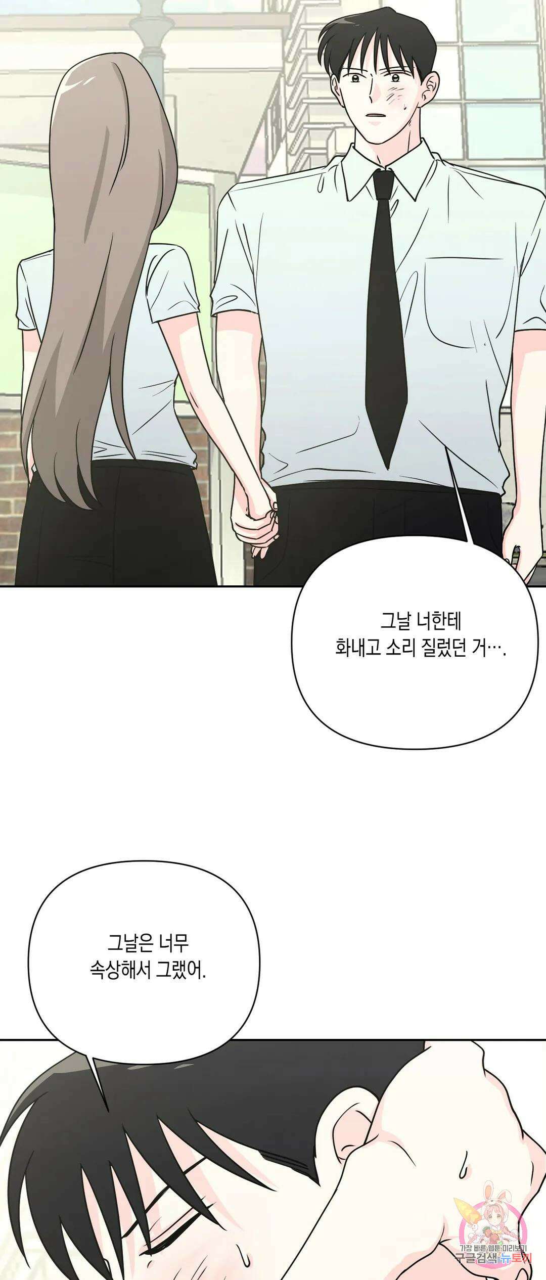 나의 여름에게 37화 13