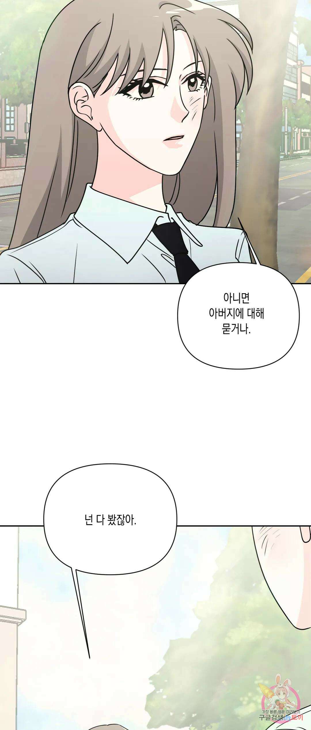 나의 여름에게 37화 23